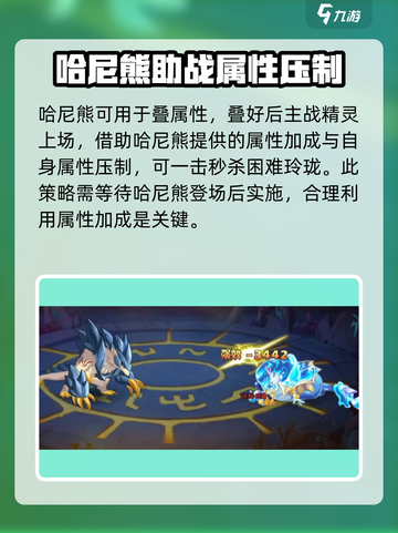 西普大陆手游困难玲珑怎么打介绍截图5