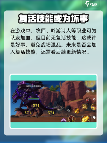 塔瑞斯世界🔥牧师复活技能大揭秘！😍截图2