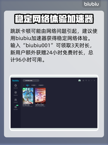 地平线西之绝境🔥跳跃技巧大揭秘！👇截图3
