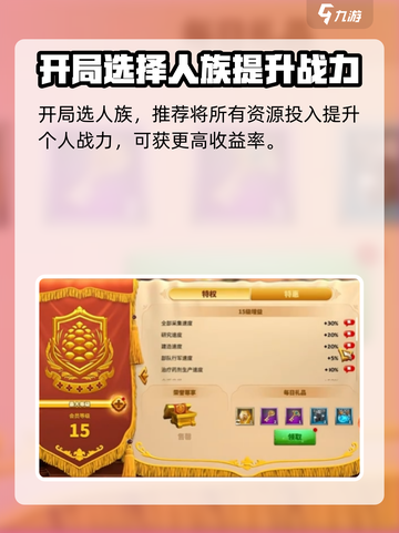 万龙觉醒🔥超值氪金攻略，快速变强技巧大公开！截图2