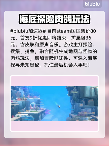 潜水员戴夫💰售价揭秘！游戏党必看🔥截图2