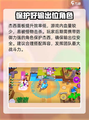 爆裂小队新英雄都有谁介绍截图4