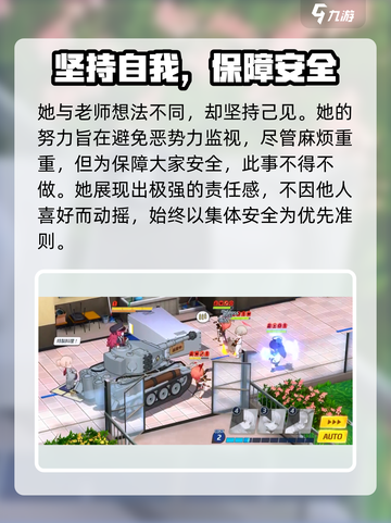 蔚蓝档案温泉斯大萝是谁介绍截图4
