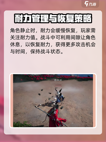 燕云十六声耐力是什么介绍截图4