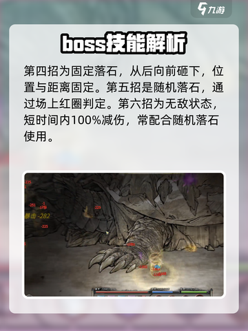鬼谷八荒玄龟怎么打介绍截图4