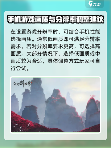 仙剑世界分辨率怎么设置介绍截图4