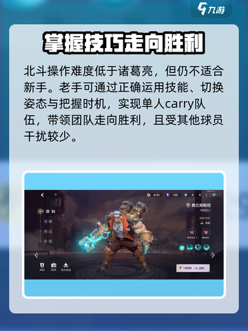 曙光英雄哪个英雄适合上分介绍截图3