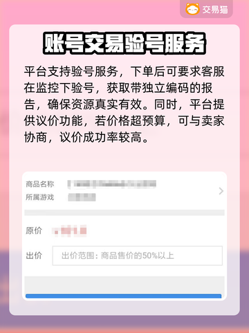 王者买号平台推荐💡《和平精英》安全交易在这里🔥截图5