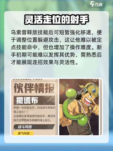 航海王壮志雄心撒谎布怎么样介绍截图4