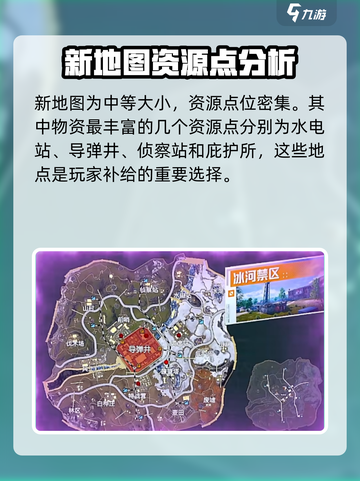 和平精英地铁逃生新地图冰河禁区怎么玩介绍截图2