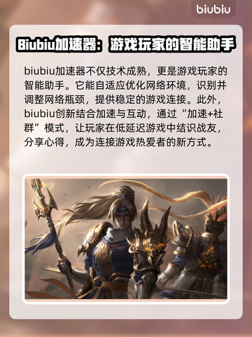 网游加速器大揭秘！玩游戏再也不怕卡🔥截图2