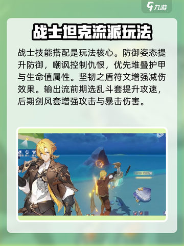 悠星大陆什么职业最强介绍截图2