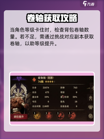 龙息神寂卡等级了怎么办介绍截图2