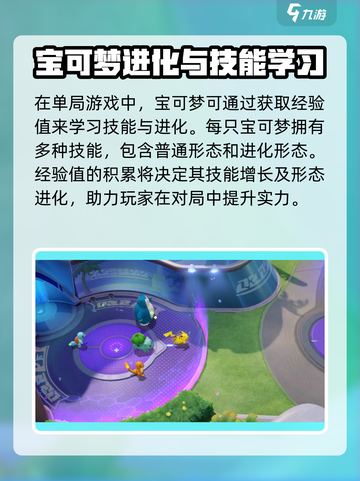 宝可梦大集结📱新手必看！手机玩转超全攻略🔥截图5
