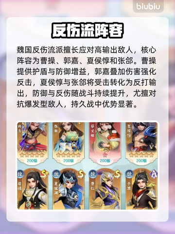 三国大冒险零氪神阵容🔥💥截图3