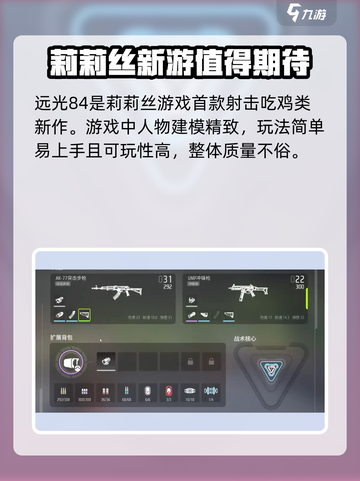 远光84国服时间说明介绍截图3