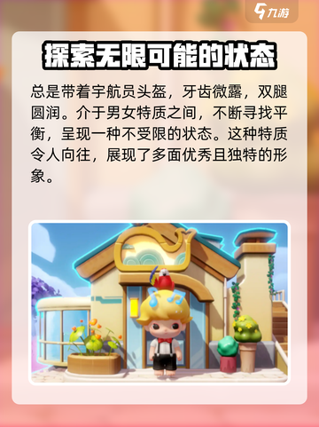梦想家园SKULLPANDA🔥超酷熊猫上线，快玩转你的梦幻天地！截图3