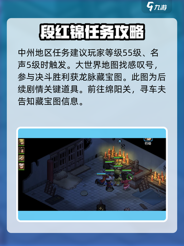 《大侠立志传》段红锦🔥揭秘游戏神秘角色！截图2