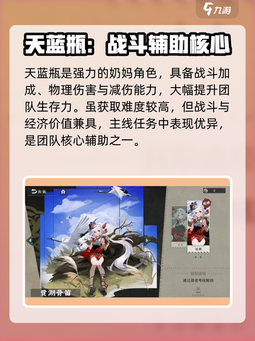 🎮物华弥新角色等级大揭秘！🔥这些强力角色你必须拥有！💥截图3