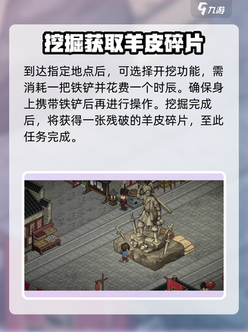 大侠立志传楚襄城谜题寻宝介绍截图4