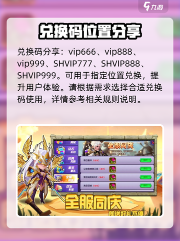 圣魂手游兑换码都有哪些介绍截图2