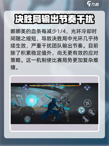 暗影格斗3⚡娜娜美BOSS打法攻略，轻松通关秘籍！截图4