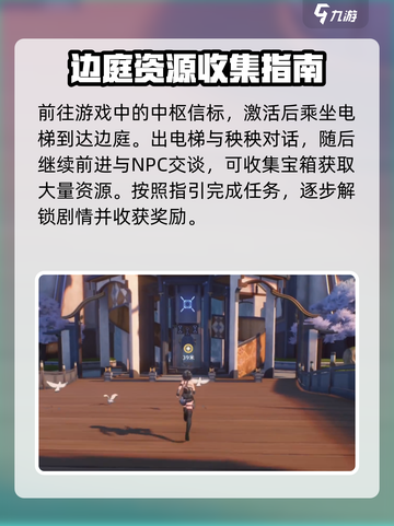 鸣潮🔥第一章第一幕攻略来了！新手必看👇截图2