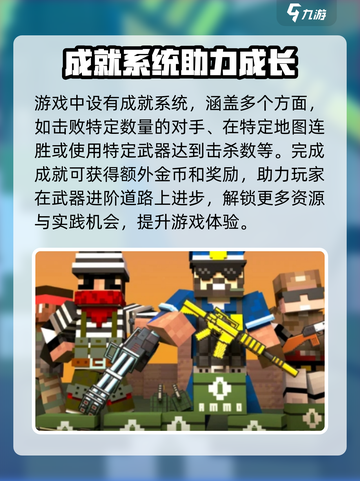 像素射击SS武器如何获取介绍截图4