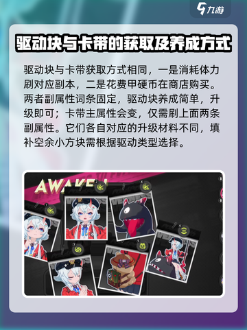 异环养成攻略介绍截图6