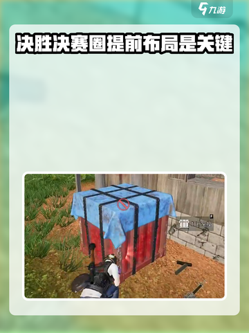 和平精英决战到底怎么玩介绍截图4