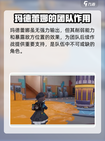 卡拉彼丘玛德蕾娜怎么样介绍截图5