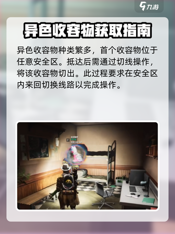 七日世界新手区异色分布🔥超全攻略📍截图2