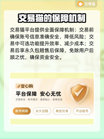 无畏契约账号交易平台推荐，轻松买卖🔥游戏账号！截图4