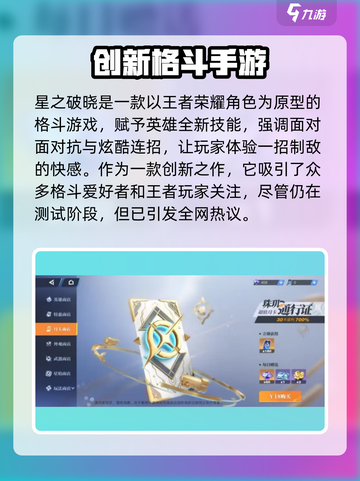 星之破晓🔥超星特权11&贵族介绍，低价尊享超值福利！截图2