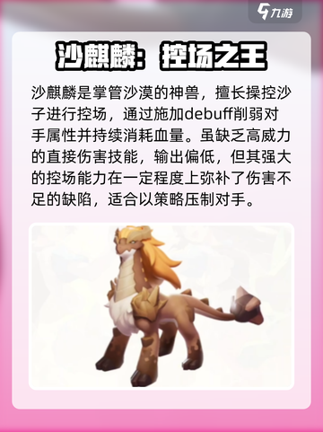 🔥奥拉星2神兽TOP10震撼曝光！💥截图5