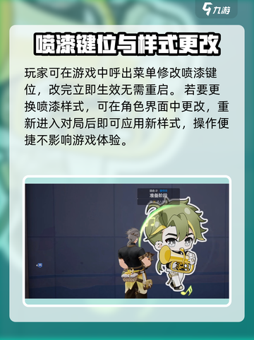 卡拉彼丘喷漆是哪个键介绍截图4