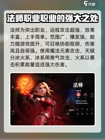 塔瑞斯世界职业伤害排行介绍截图2