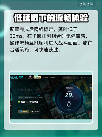 游戏王大师决斗🔥必用加速器推荐🚀截图6