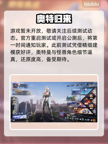 奥特曼光之战士登录失败？速看解决🔥截图3