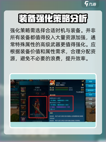 地下城与勇士手游装备强化攻略💥dnf玩家必看！🔥截图4