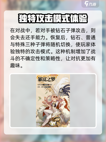 无尽梦回🔥最强角色排行与详细介绍来啦！截图3
