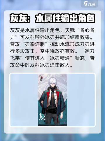 归龙潮全角色介绍💥游戏人物图鉴分享🔥截图2