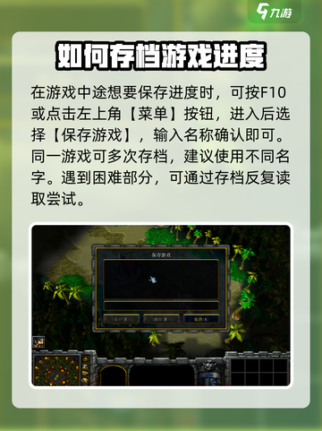 魔兽争霸3存档位置💡存档分享📍截图3