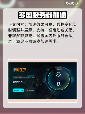 逃离鸭科夫下载慢？这些加速技巧让你瞬间飙车🔥🎮截图5