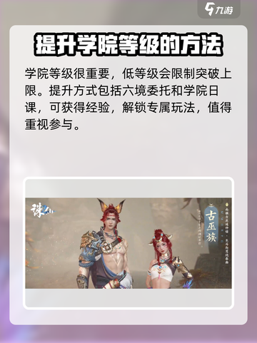 诛仙2手游🔥仙羽日课玩法大全，轻松上分秘籍！截图3