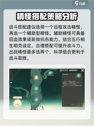 仙剑世界御灵养成系统介绍介绍截图4
