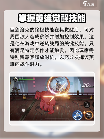 火柴人联盟3巨剑怎么样介绍截图4