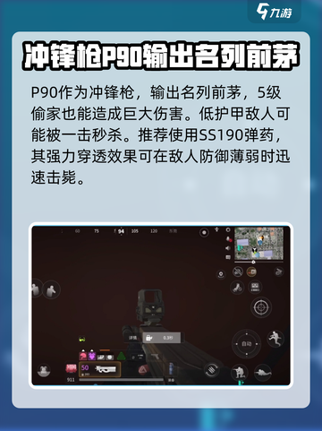 和平精英:P90萤火突击🔥近战无敌的冲锋枪来了！截图4
