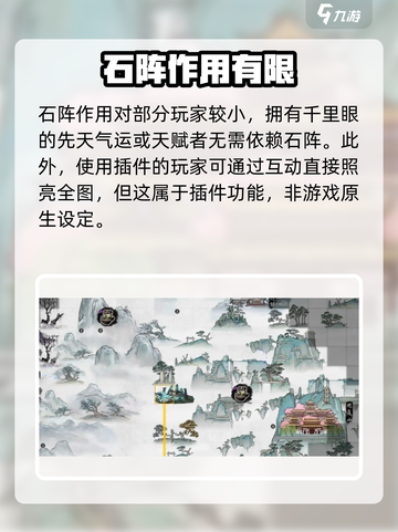 鬼谷八荒石阵有什么用​介绍截图3