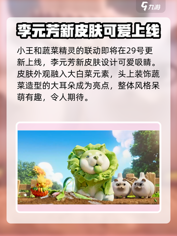 王者荣耀鲁班菜狗皮肤多少钱介绍截图2